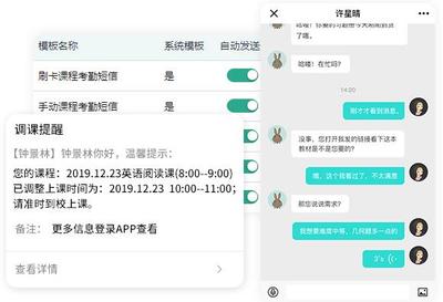 教育行業剩余課時提醒與高效管理軟件解決方案